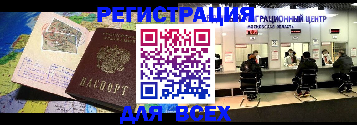 временная регистрация 2025 в Конаково