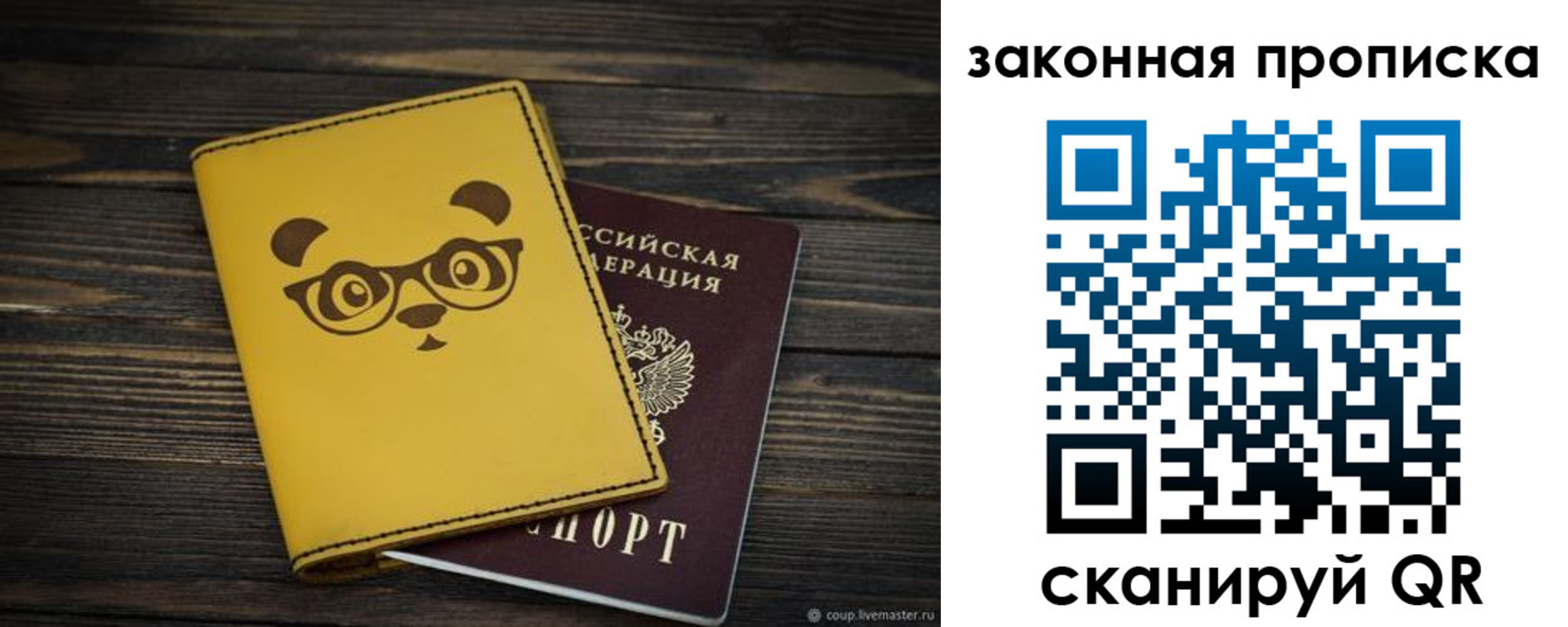 прописка для военкомата в Конаково