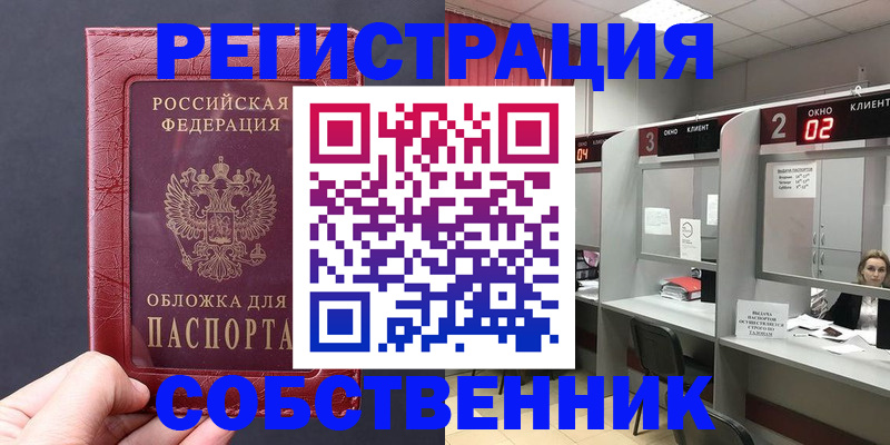 пропишу в квартире в Конаково