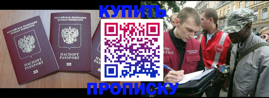 прописка от собственника в Конаково