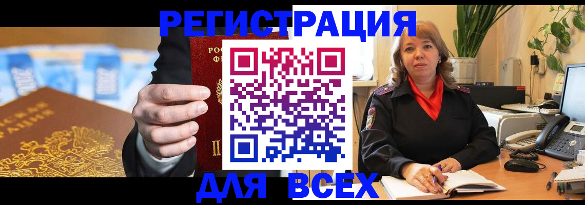 прописка для военкомата в Конаково