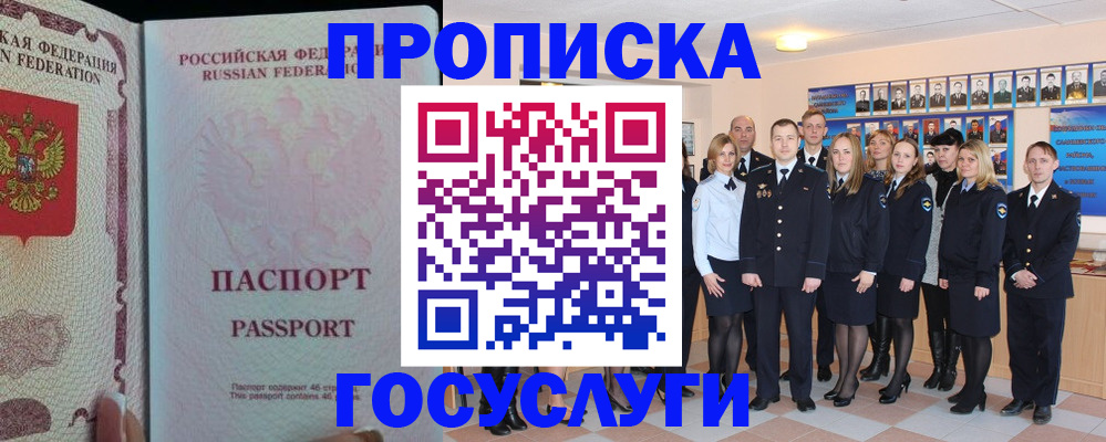 временная регистрация для школы в Конаково